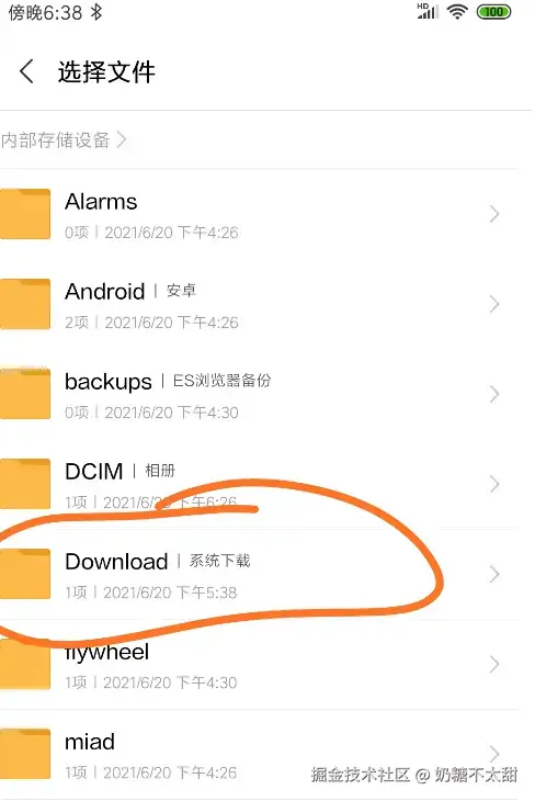 文件访问权限错误提示