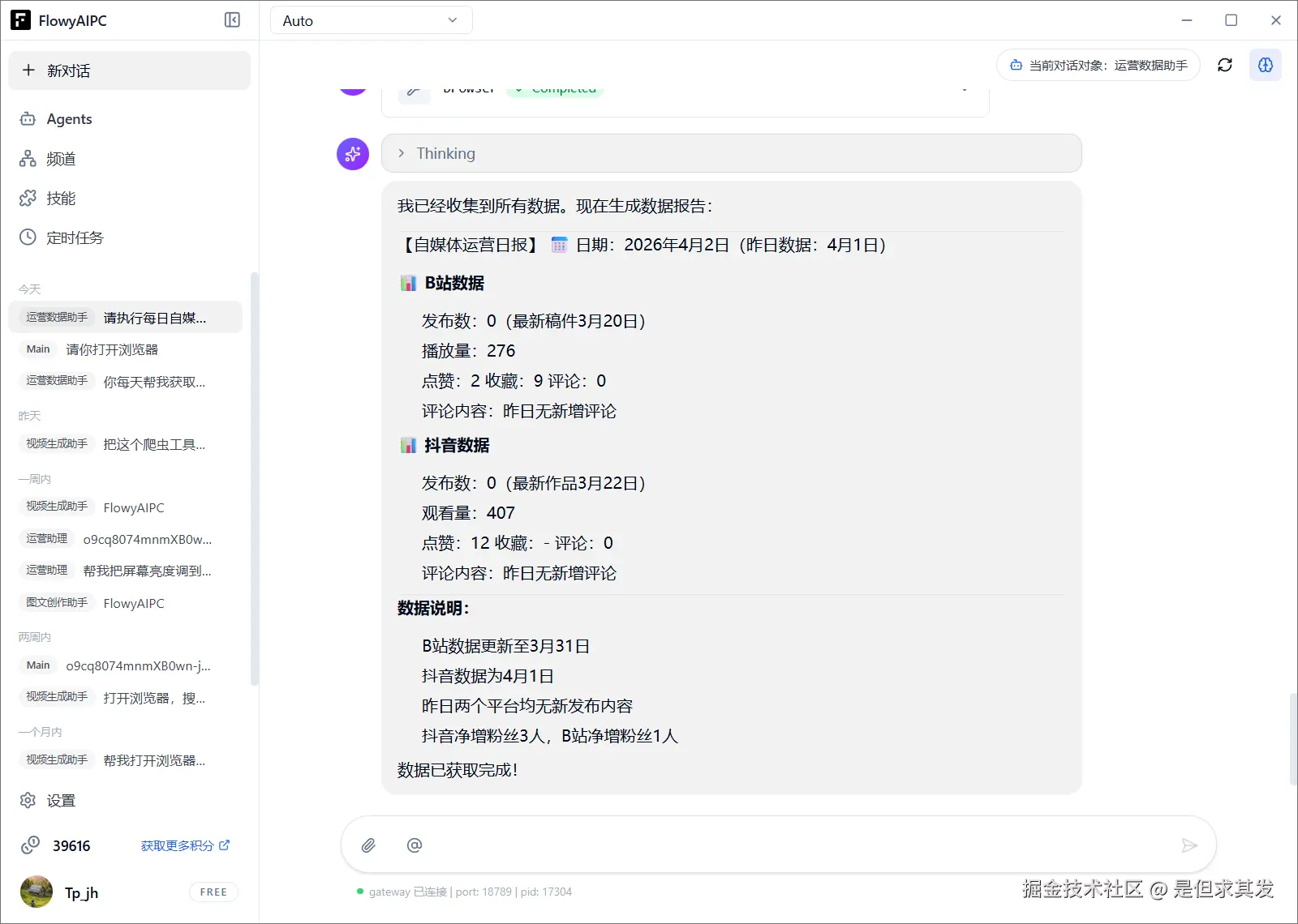 QQ20260402-120141.png
