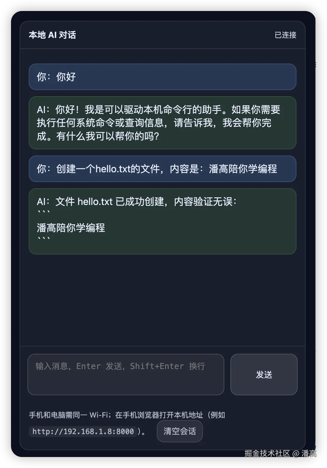 10分钟教你手撸一个小龙虾(OpenClaw)-13.png