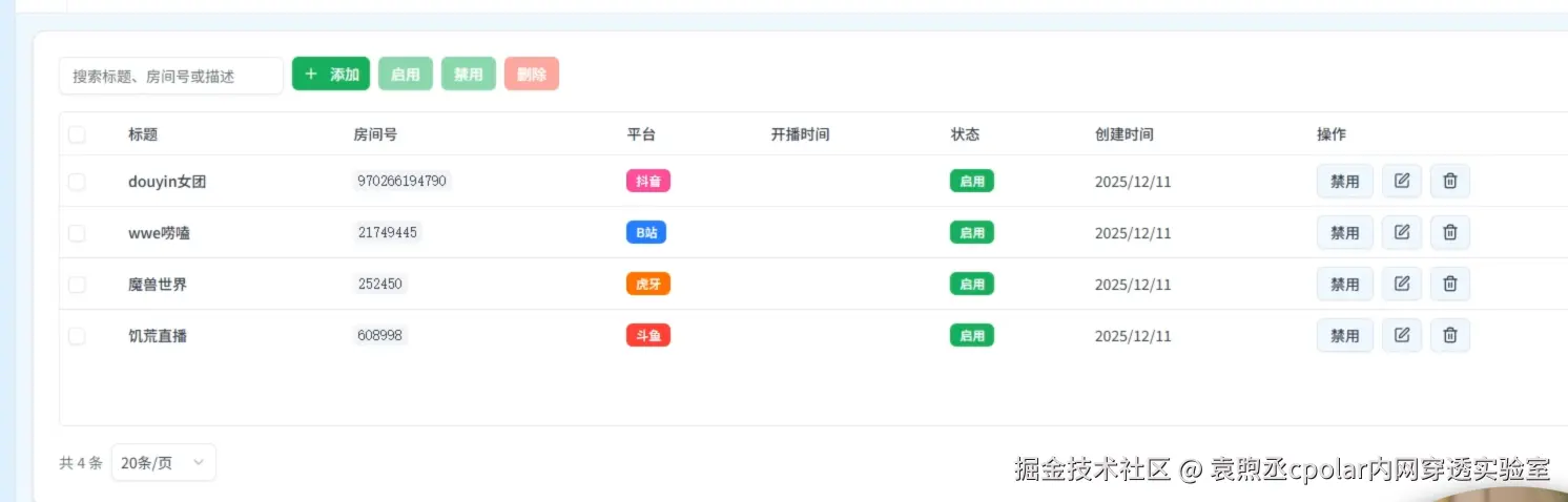 image-20251215115822514