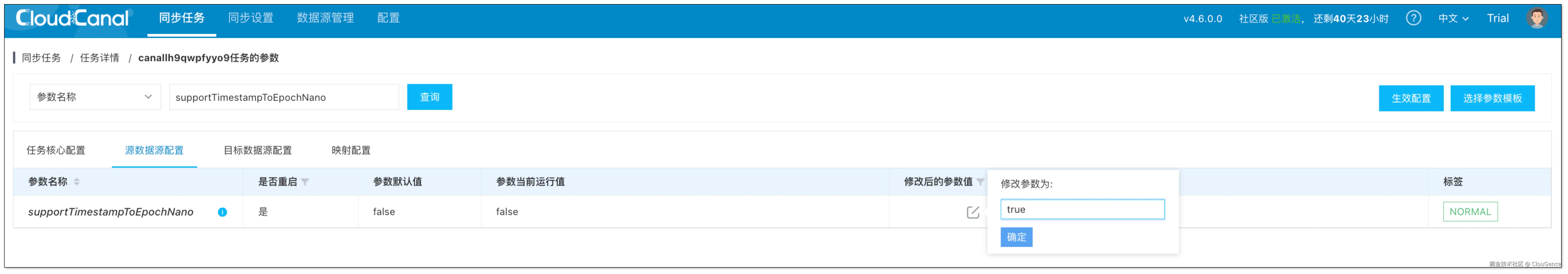 tdengine_mysql_7.png