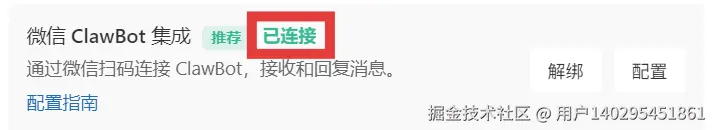 屏幕截图 2026-04-08 155301.png