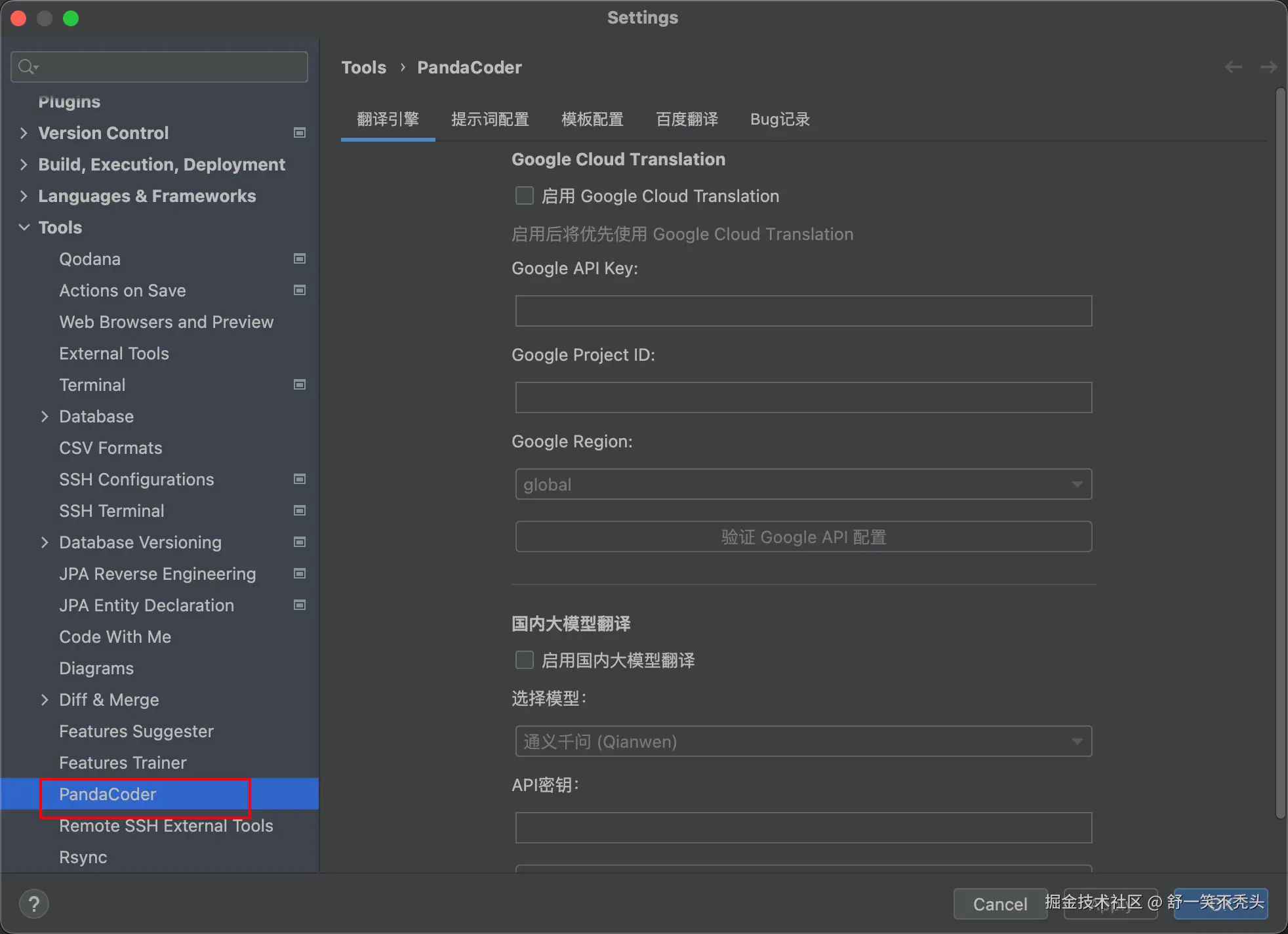 图13：插件设置界面