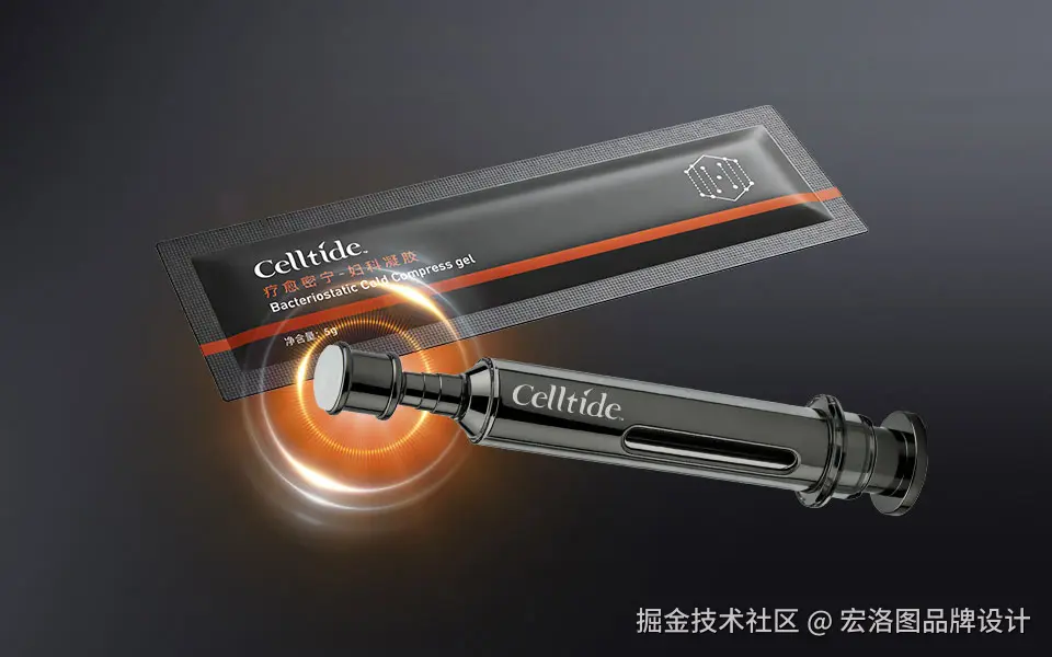 celltide品牌CPG概念品牌包装设计(20).jpg