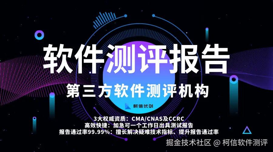 软件测评报告，优势.png