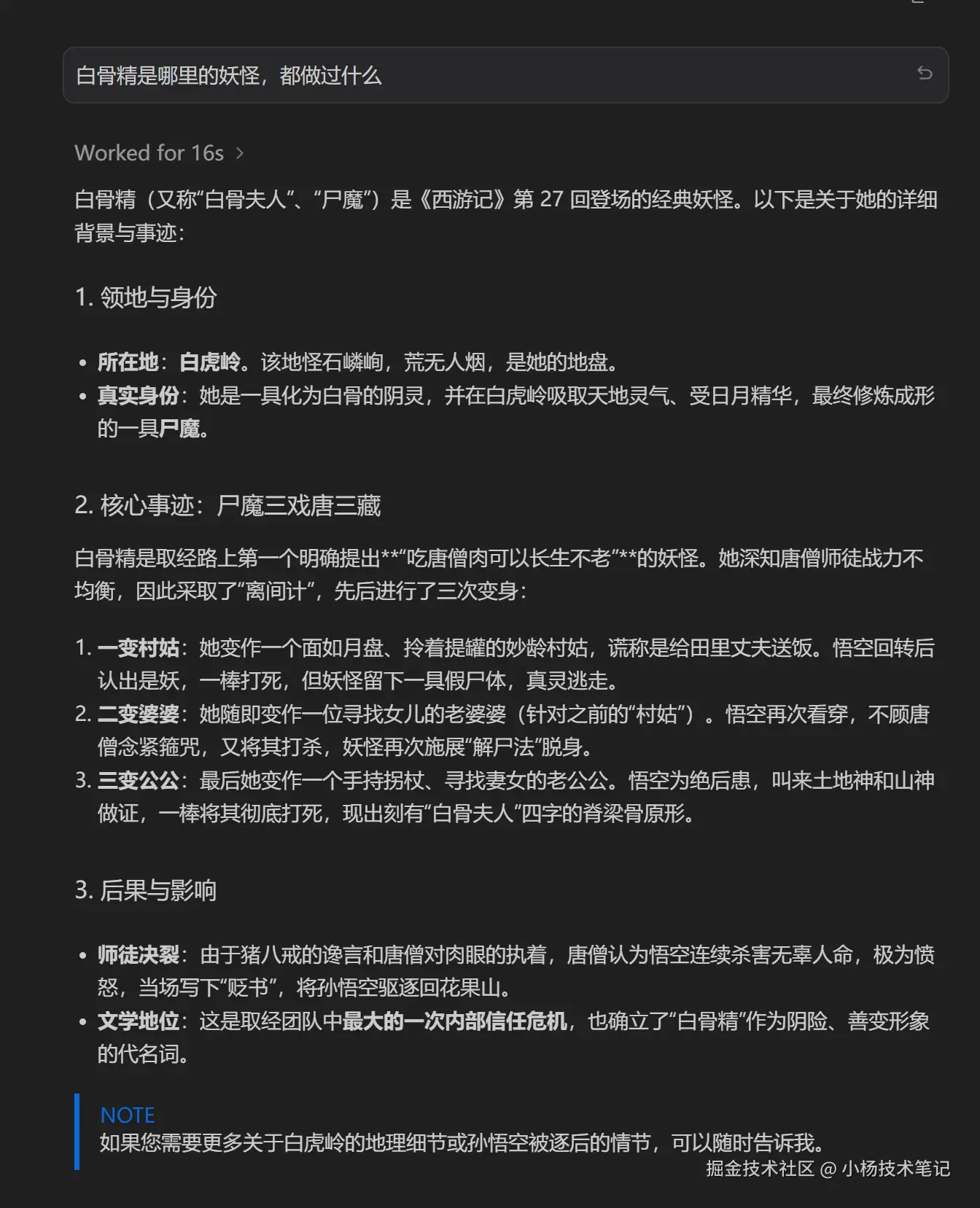LLM Wiki 回答2