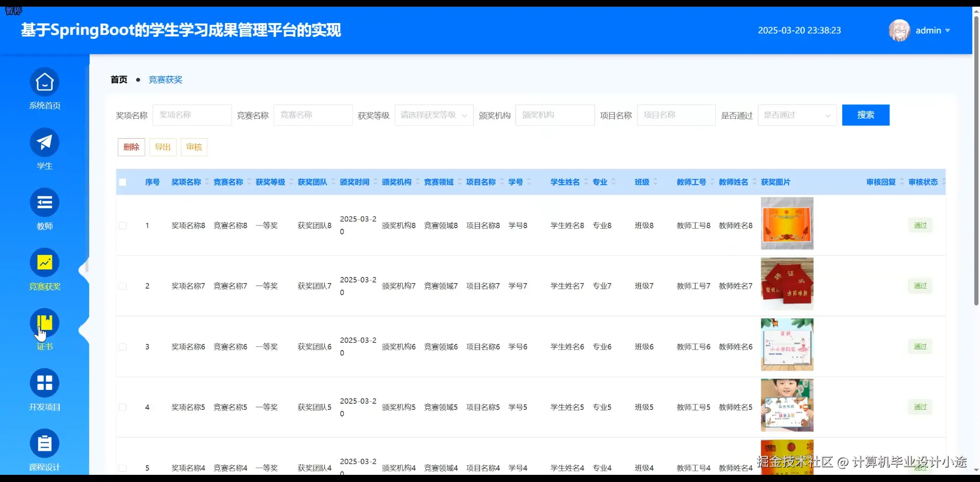 竞赛获奖.png