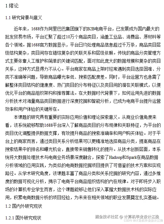 文档