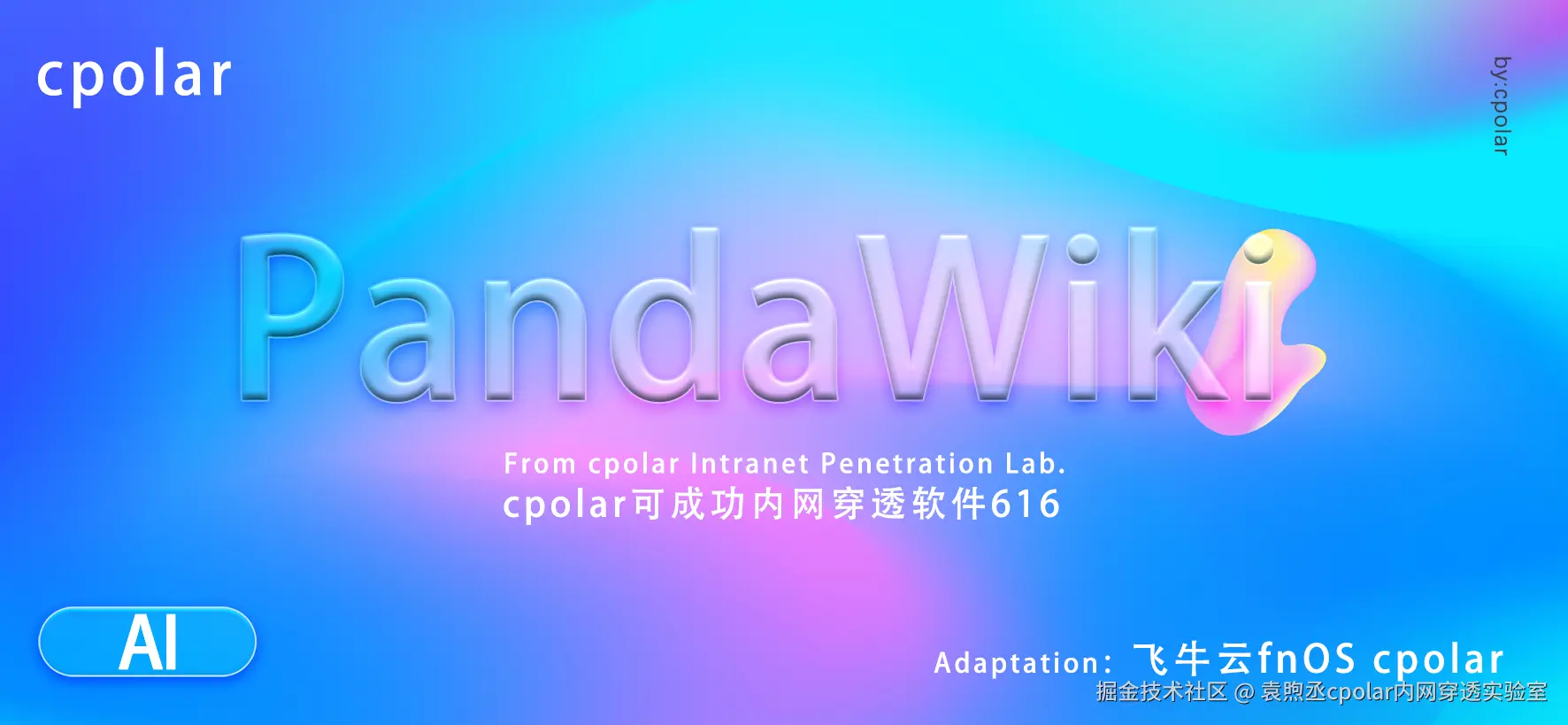 NO.616 PandaWiki-01.png