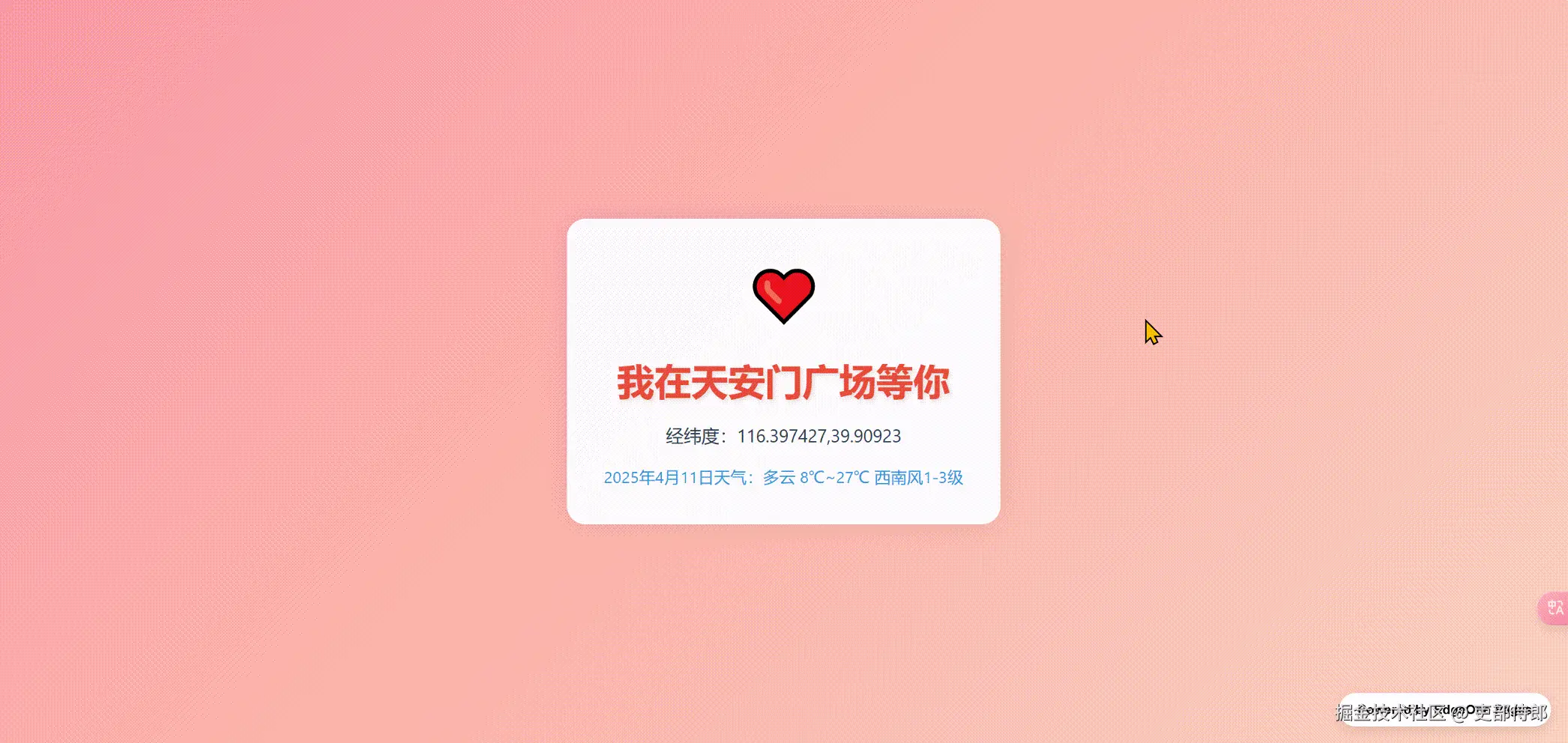 爱的约定