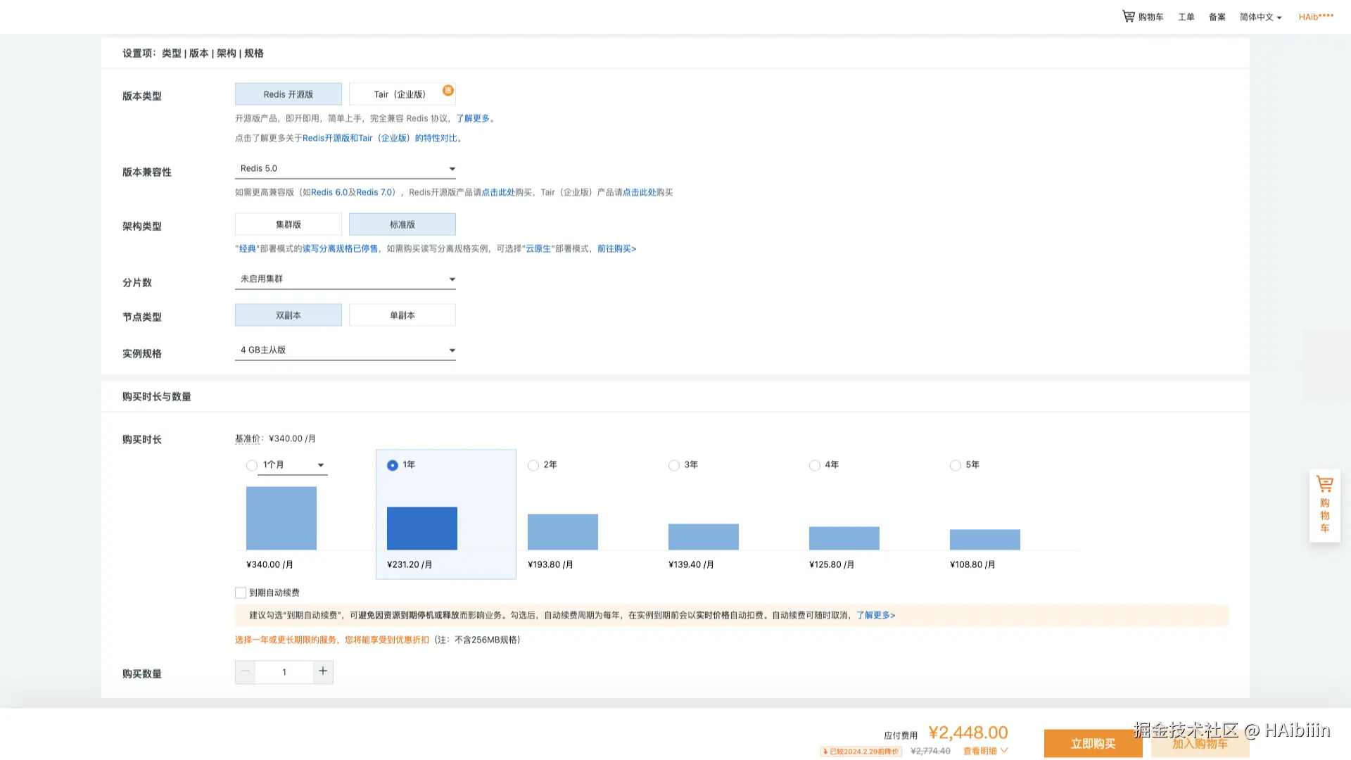 AliCloud Redis Cache pricing.jpeg