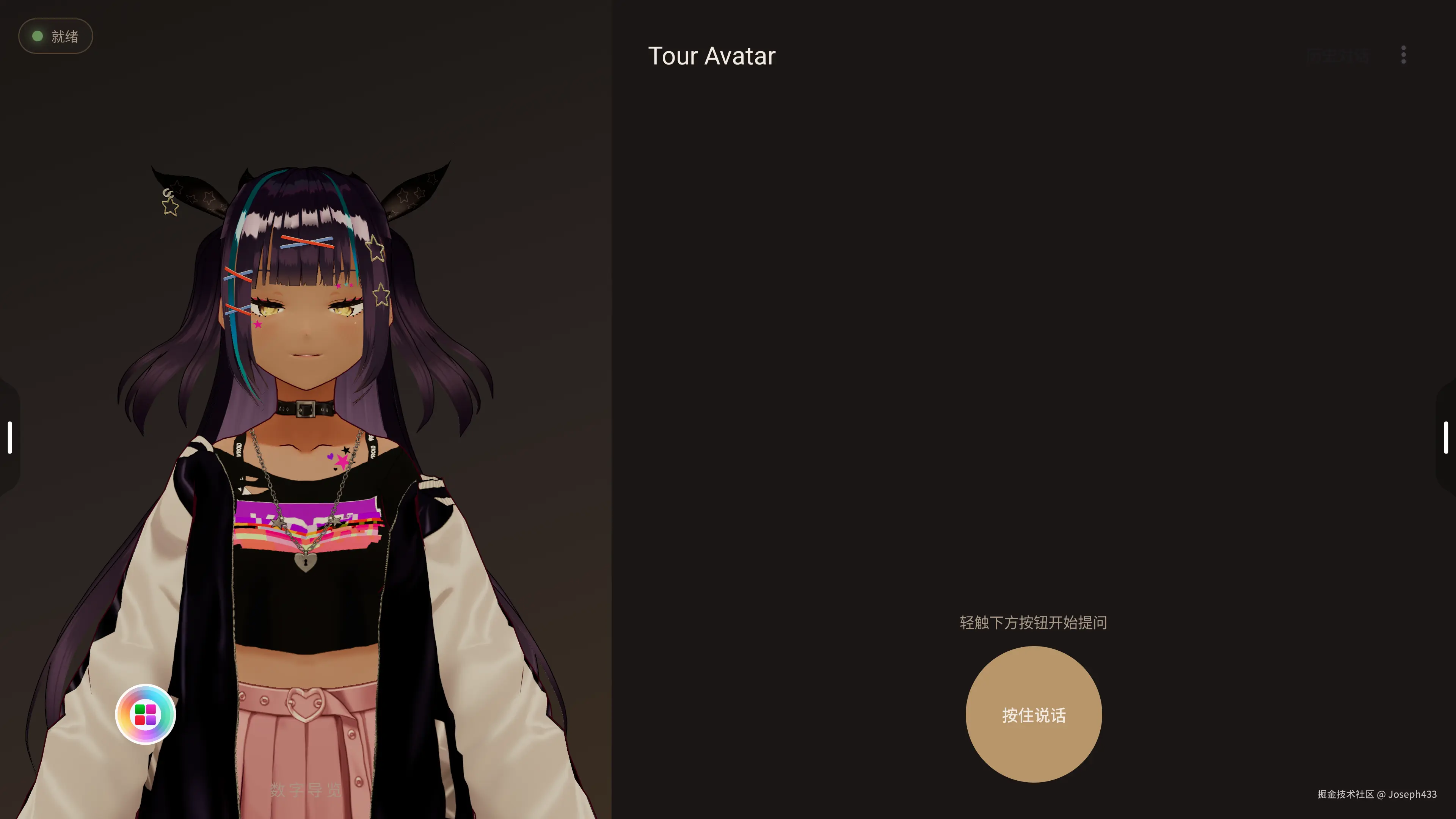 01-vrm-avatar-hero.png
