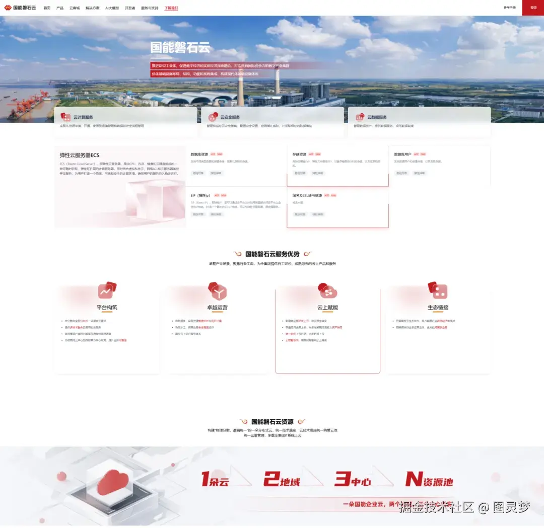 DeepSeek赋能智慧能源：提升能源综合管理水平，实现资源聚合优化