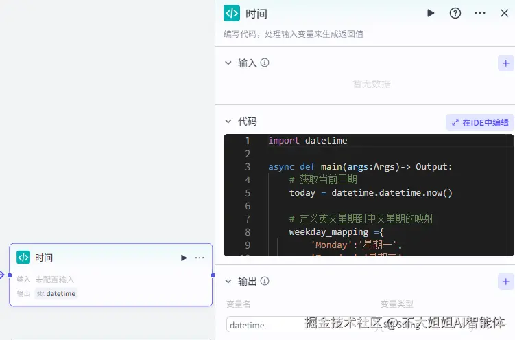 时间戳