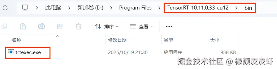 trtexec 位置