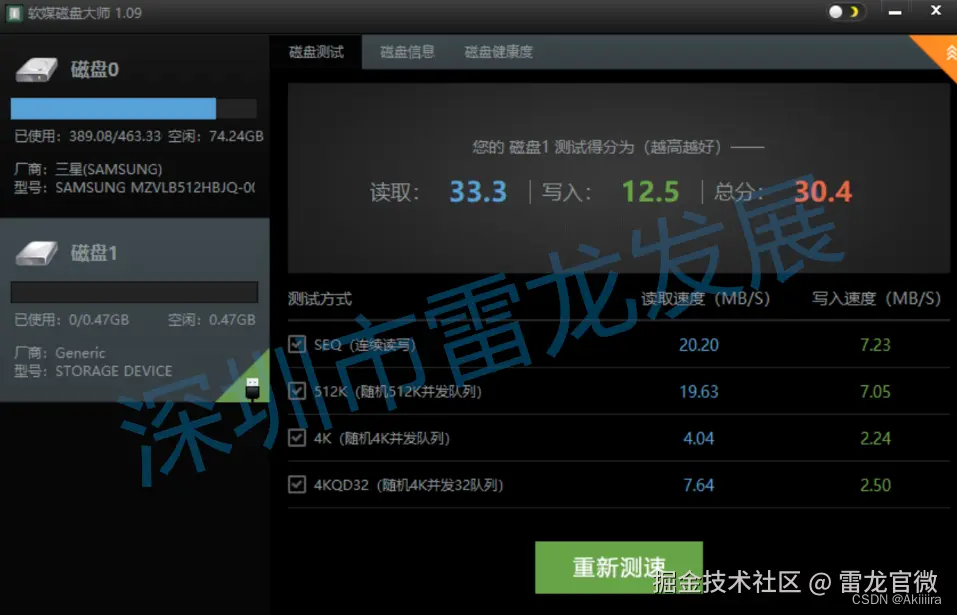 CS SD NAND FLASH存储芯片正在完成的物联网项目