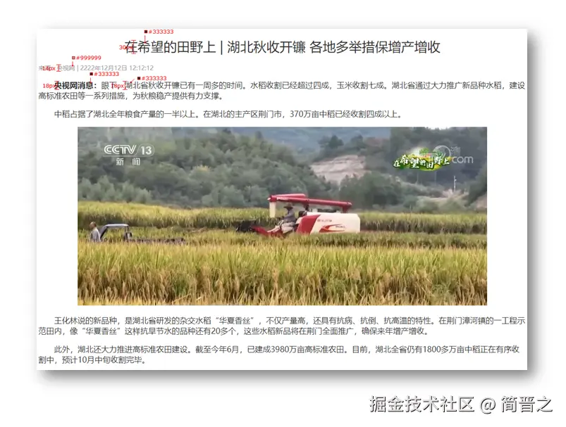 新闻详情页制作思路