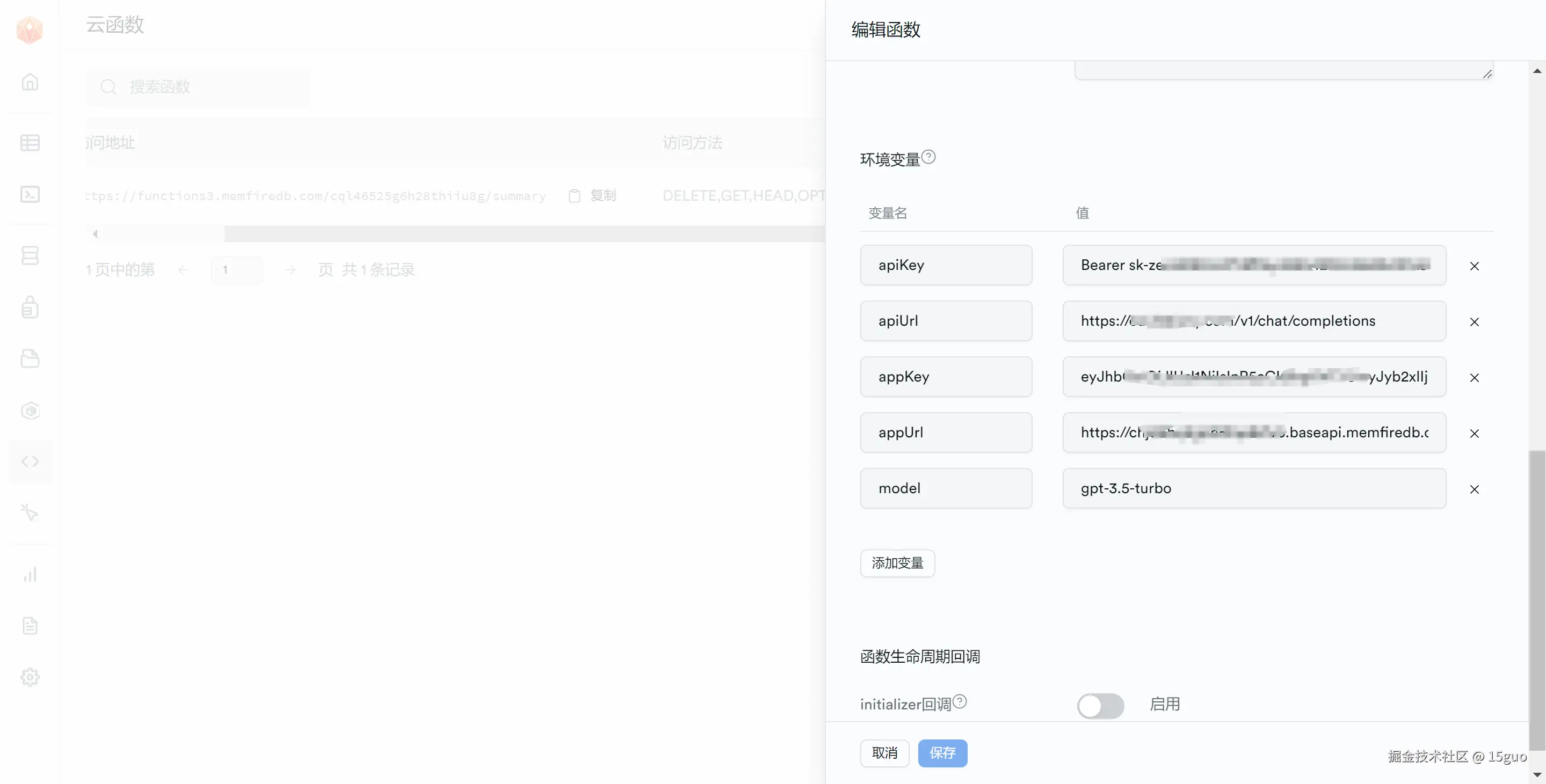 云函数