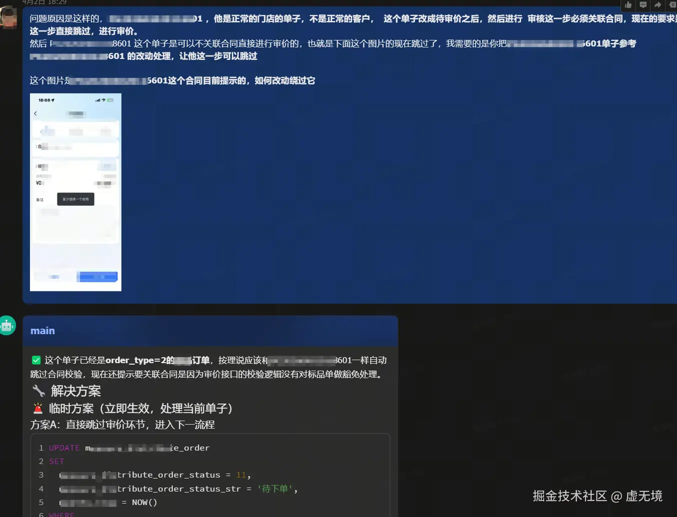 问题排查和解决方案