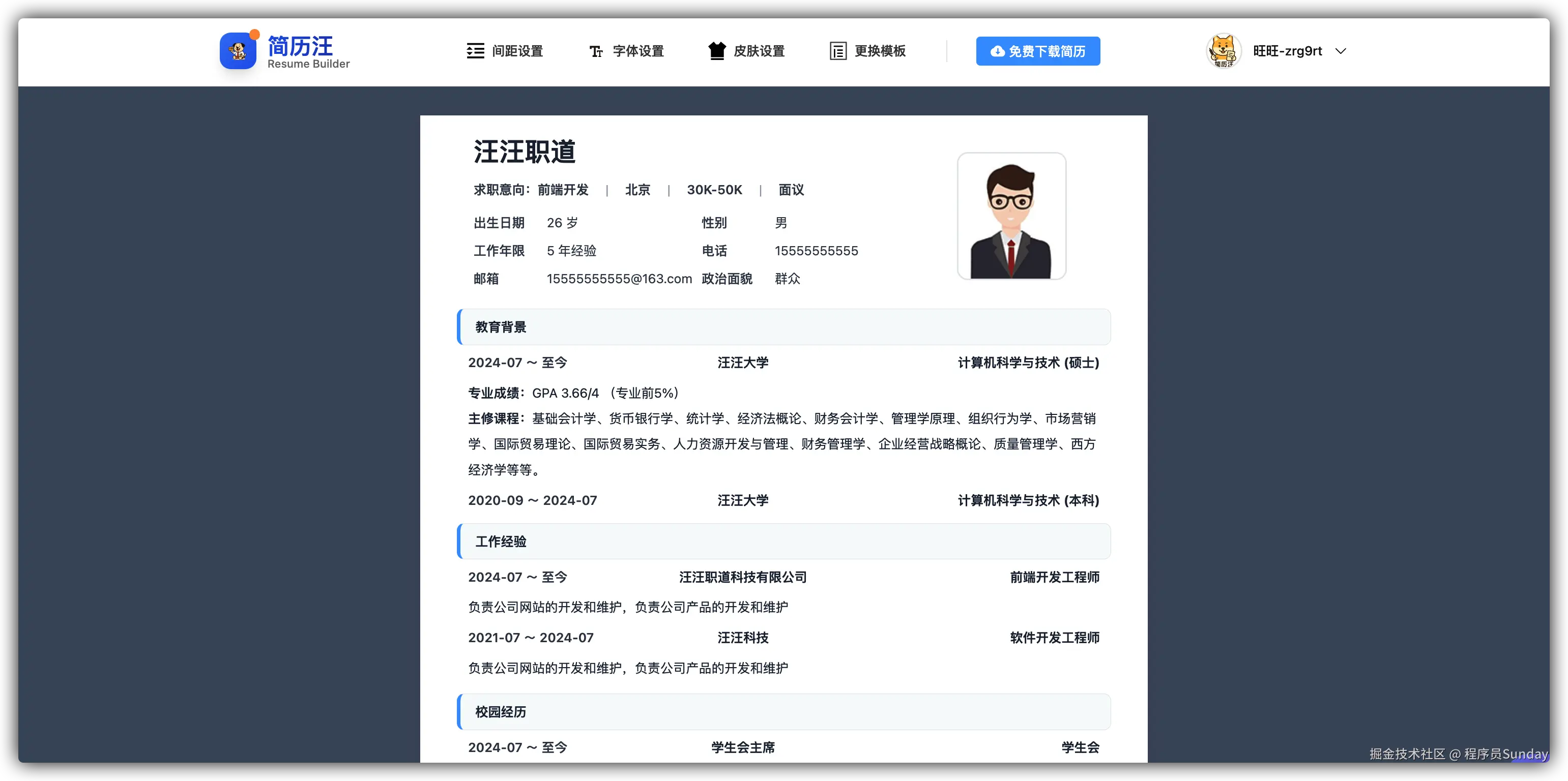 在线编辑看到的