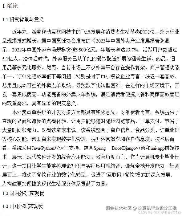 文档