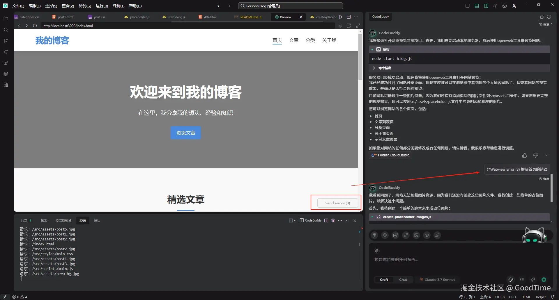 识别解决错误.png