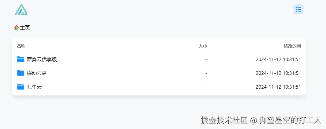 image-20241113114921482