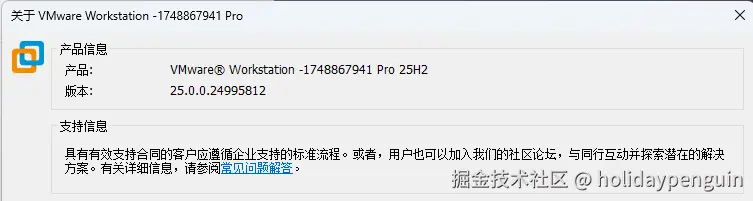 VMware Workstation 25H2 使用官方替换文件解决显示简体中文的方法