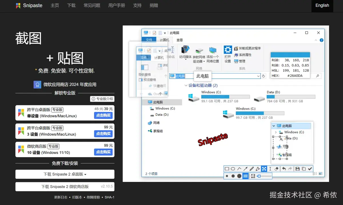官网主页