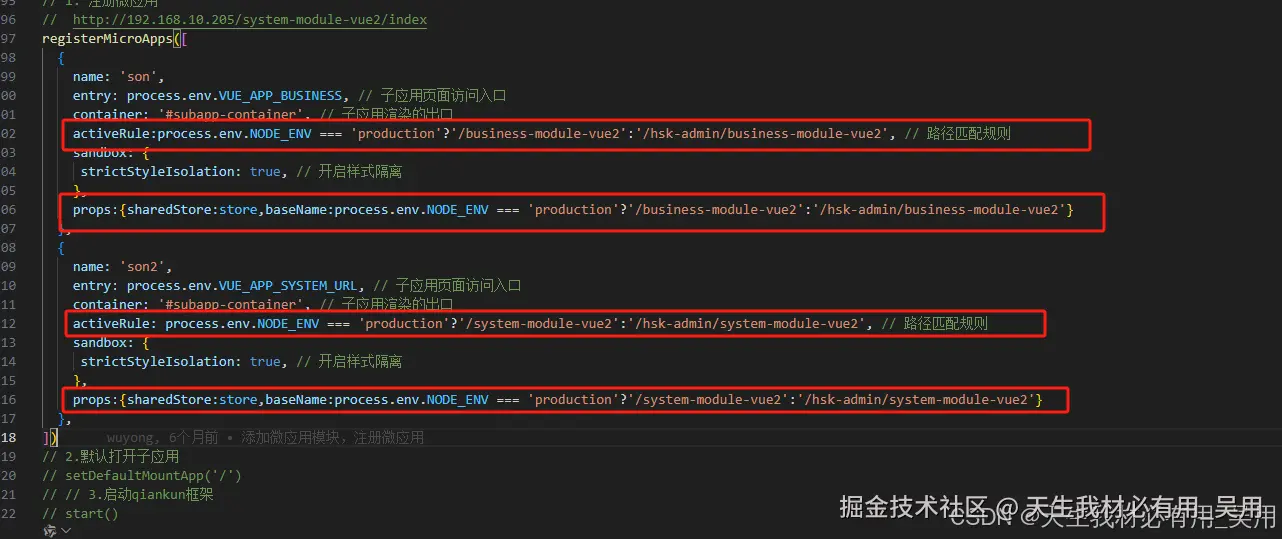 vue微前端qiankun框架学习到项目实战,基座登录动态菜单及权限控制