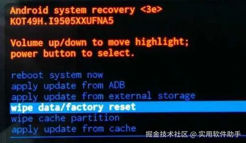 如何防止恢复出厂设置后数据被恢复