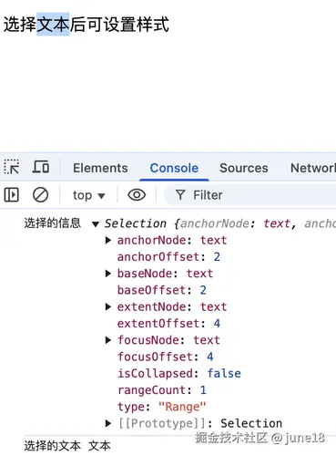 window.getSelection