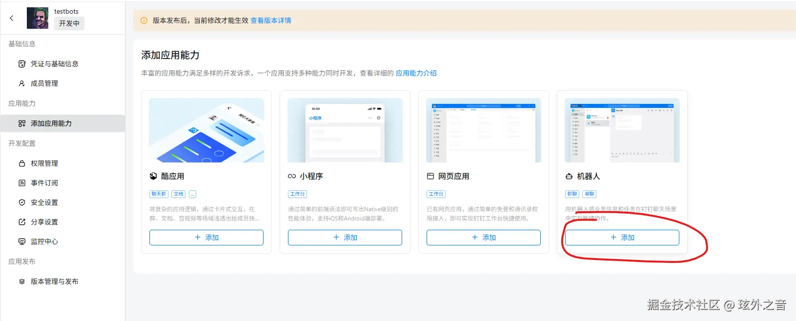 屏幕截图 2026-02-06 092819.png