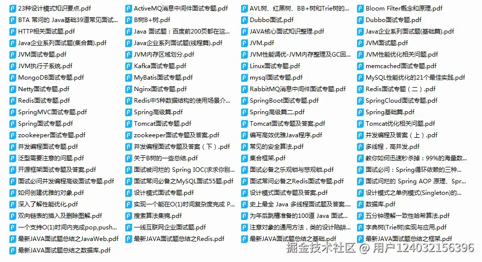 Java程序员秋招三面蚂蚁金服，我总结了所有面试题，也不过如此