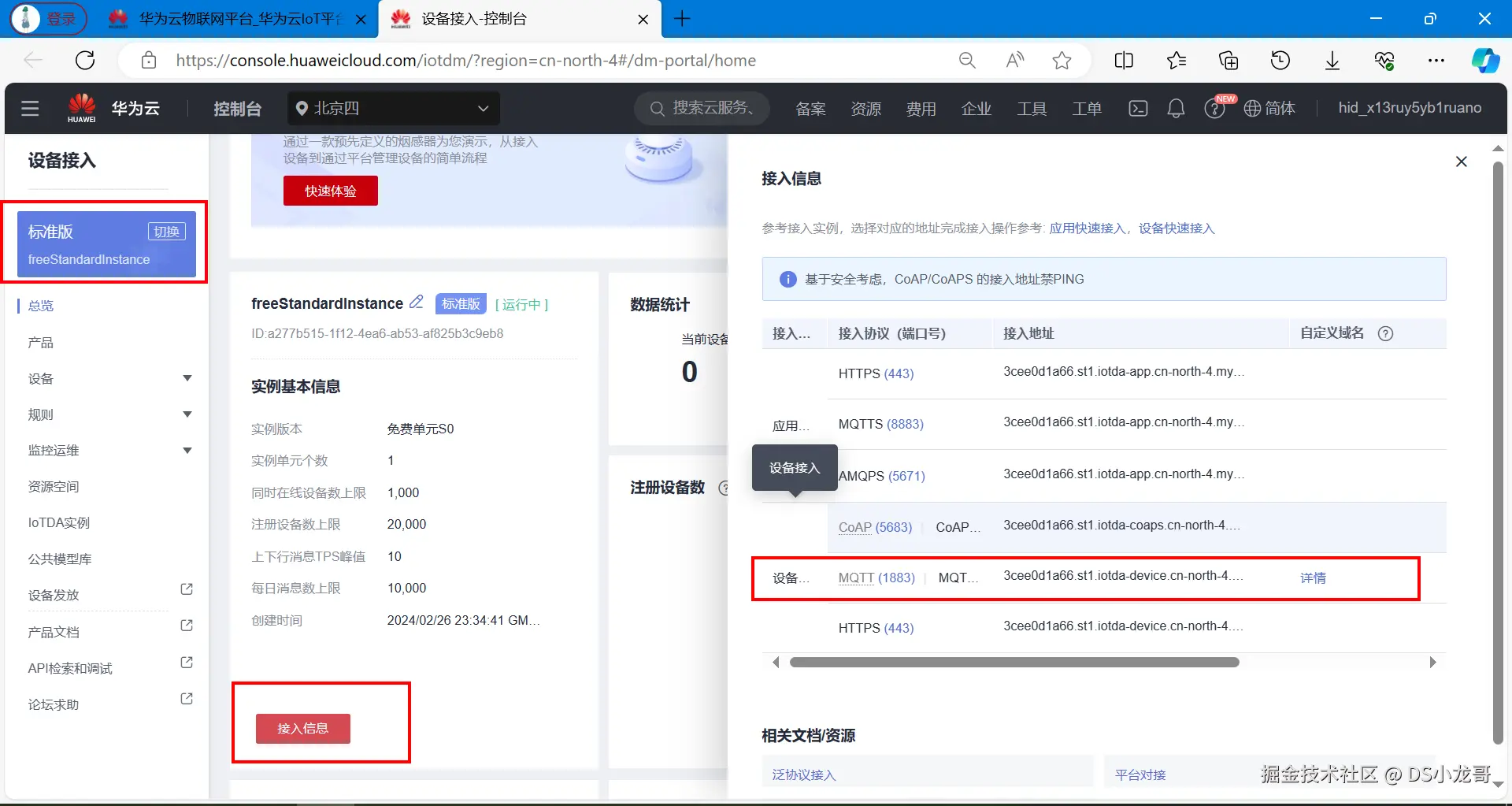 image-20240227105650173