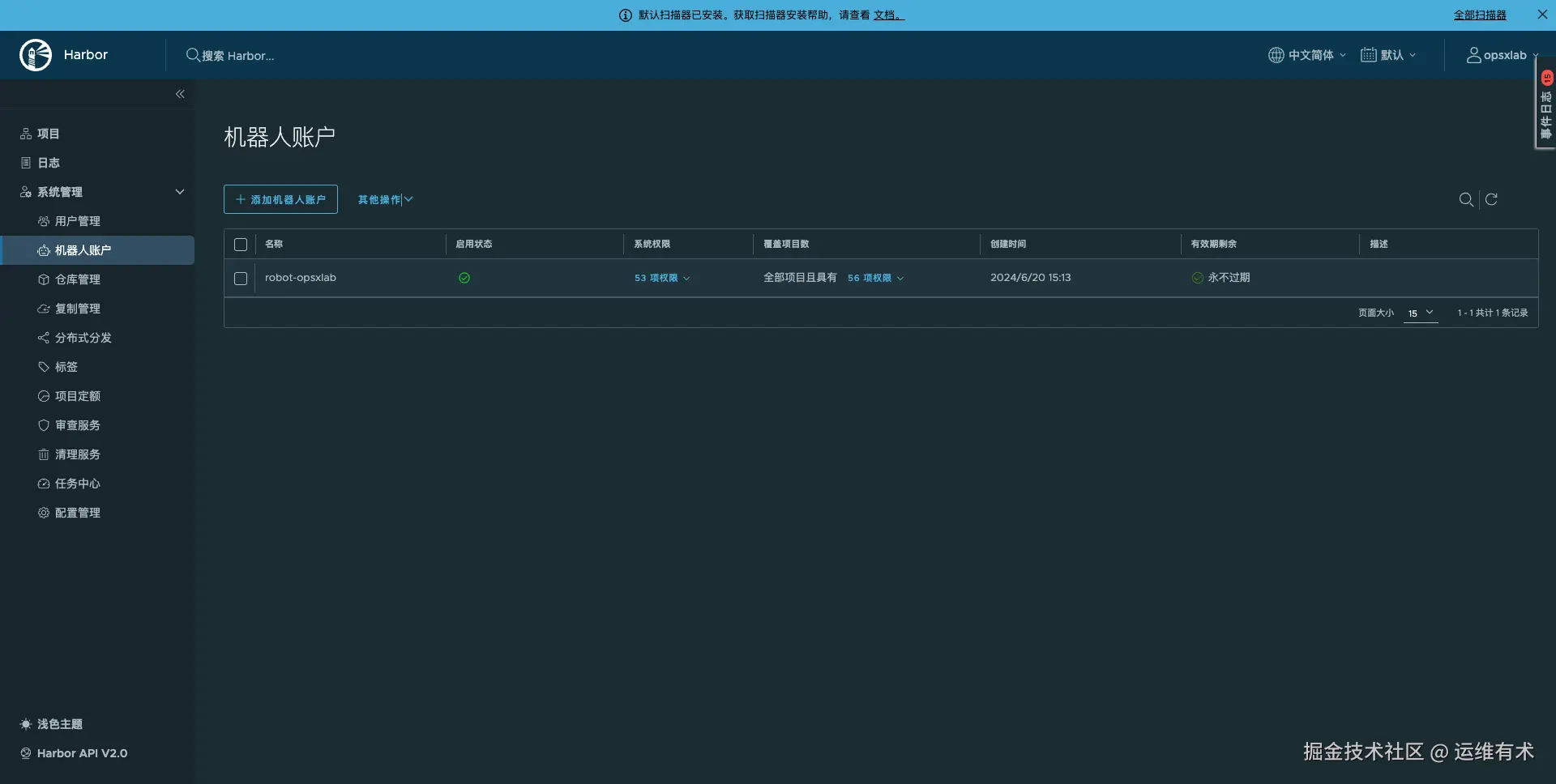ksp-v341-devops-harbor-robot-accounts