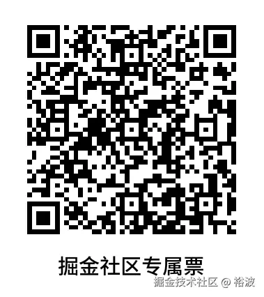 购票二维码