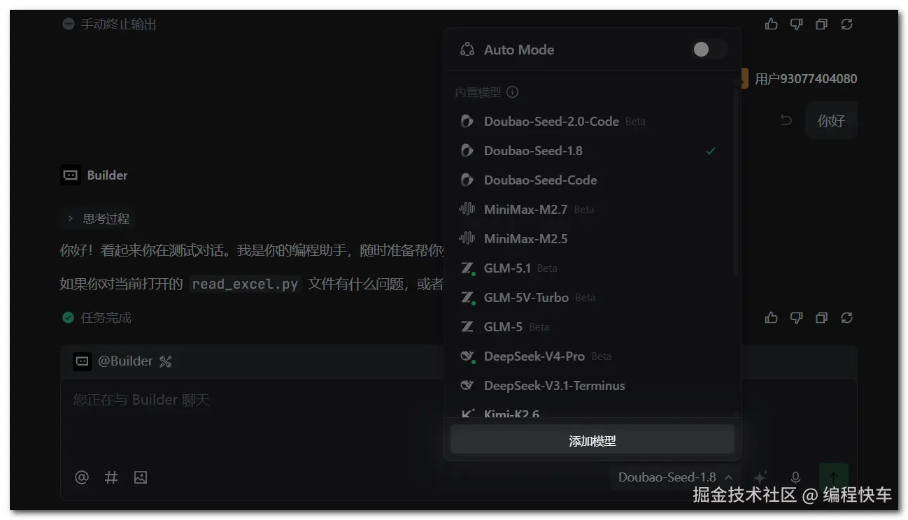 点击添加模型
