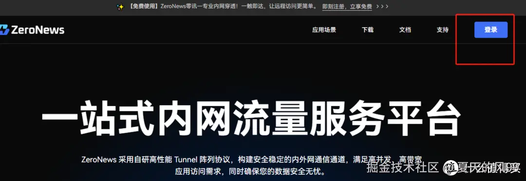 如何在windos电脑上安装内网穿透工具进行远程访问？