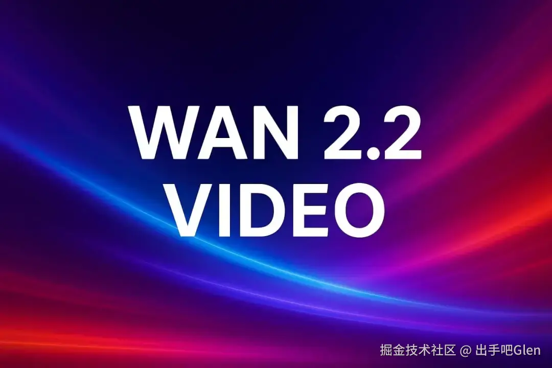 Wan 2.2：下一代AI 视频生成器| GoEnhance AI