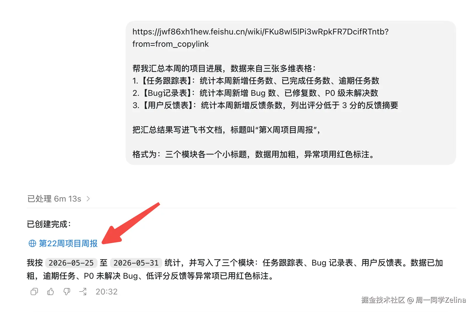 Codex效果展示