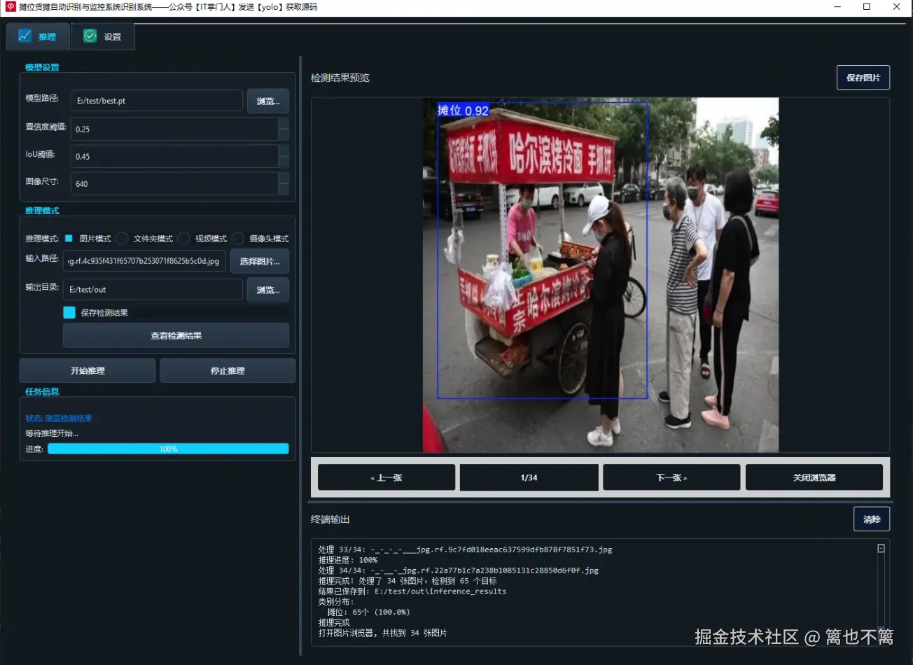 image-20250731163000969