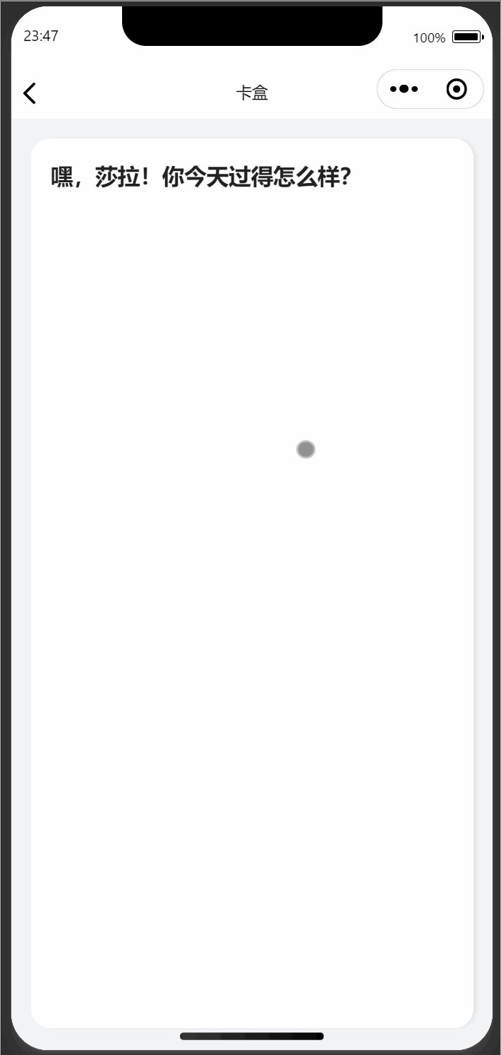 笔记功能.gif