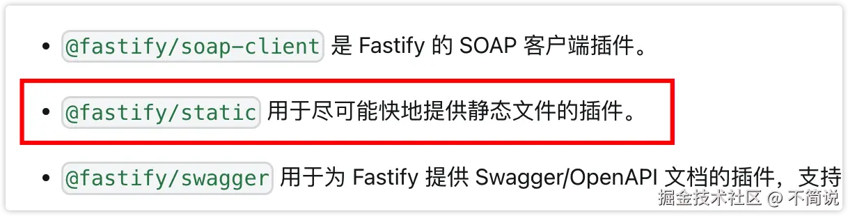 static插件