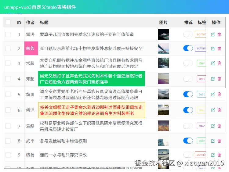 005360截图20250816223502730.png