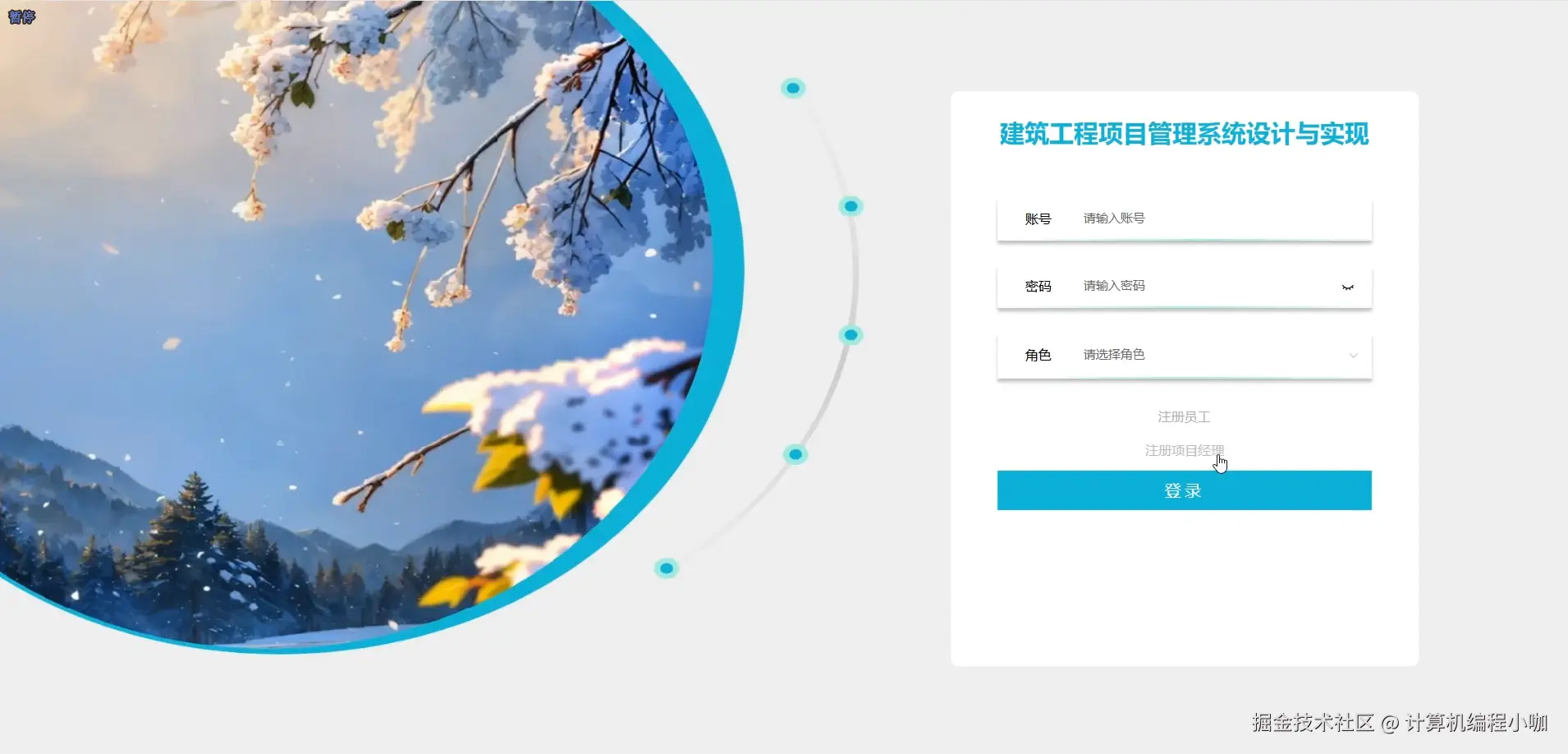 登陆界面.png