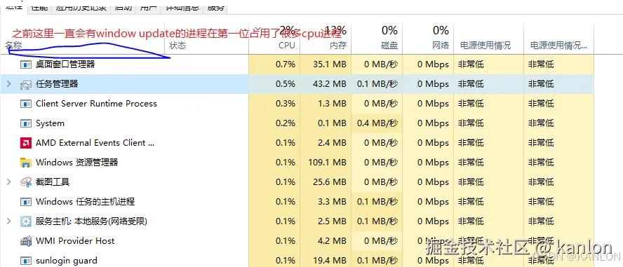 禁用后的任务管理界面