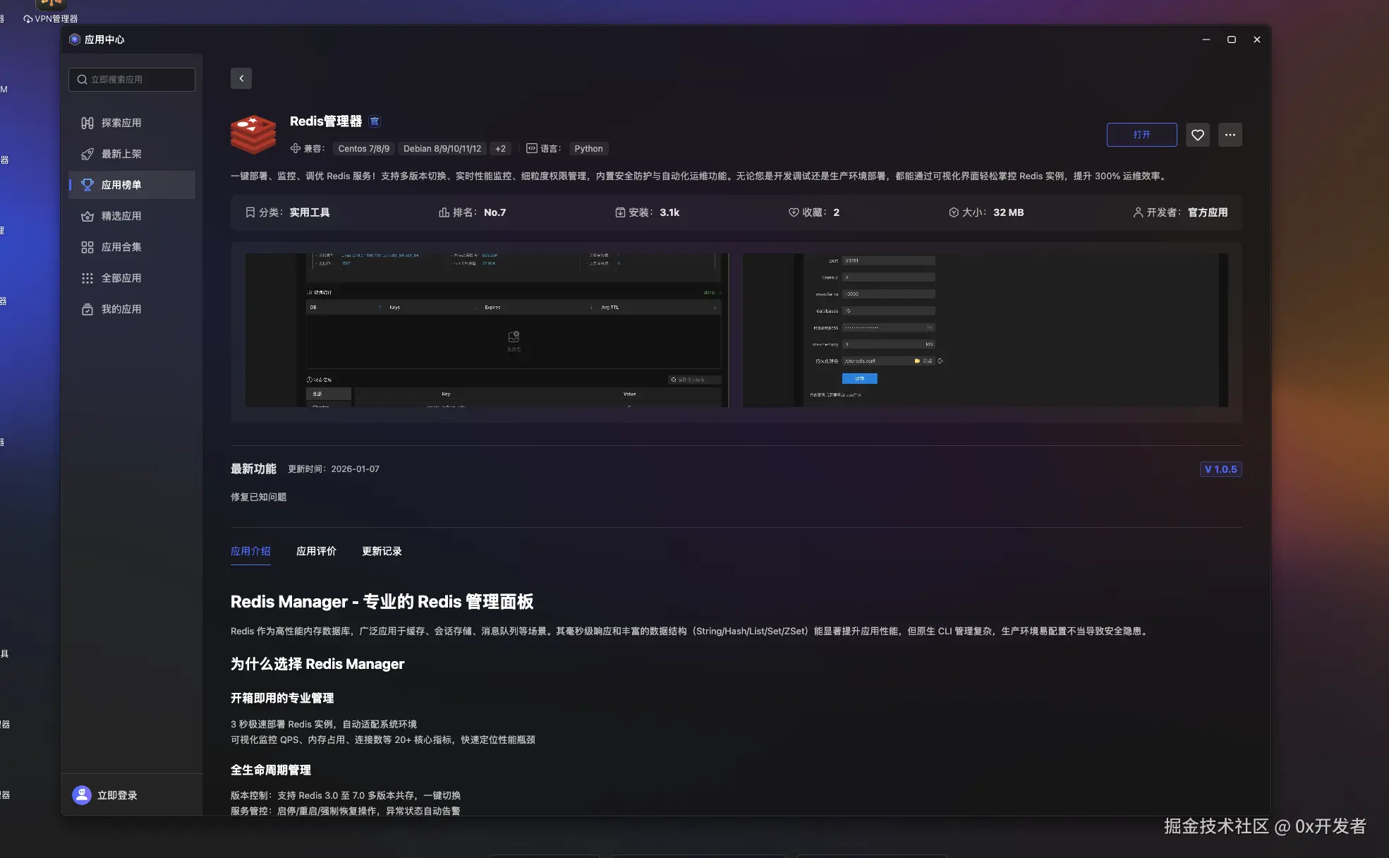 截屏2026-04-07 14.09.34.png