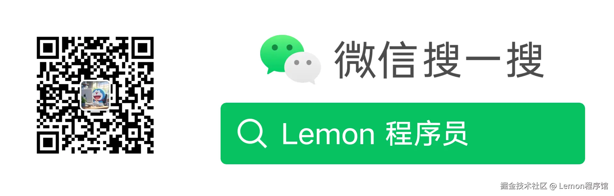 扫码_搜索联合传播样式-白色版.png