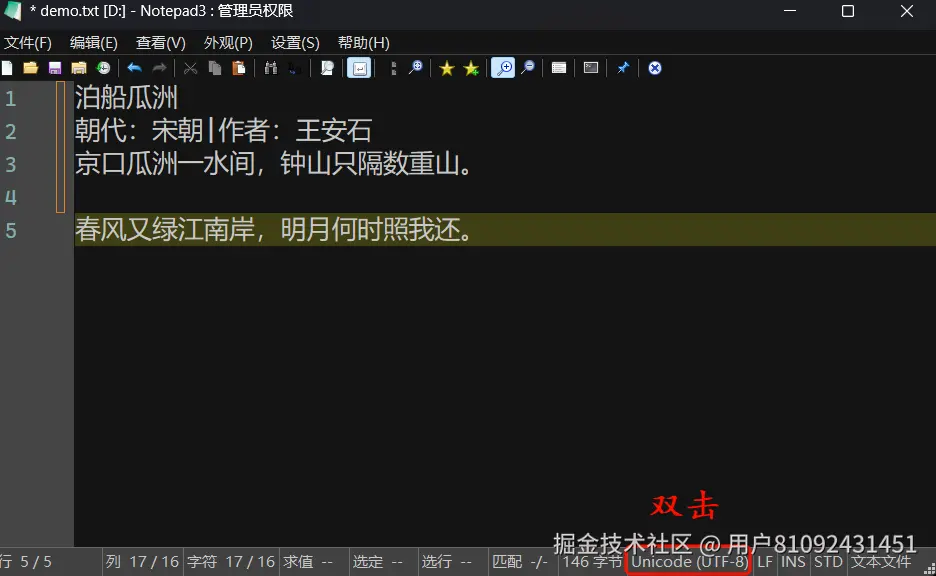 image-20260325154218246